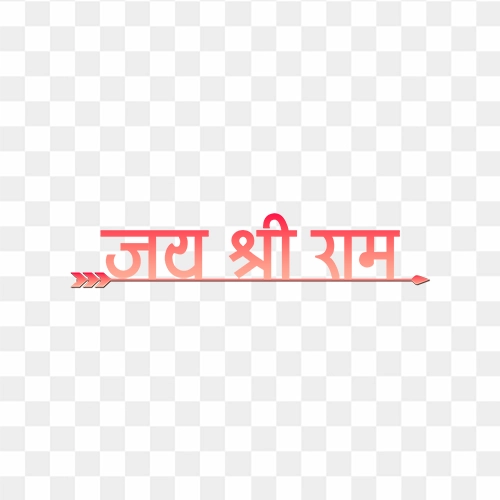 Jai shree ram free hindi text png